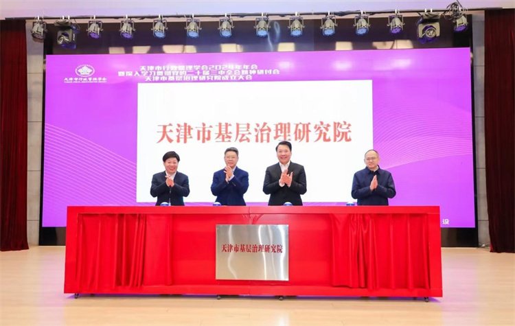 中共天津市委社会工作部部长