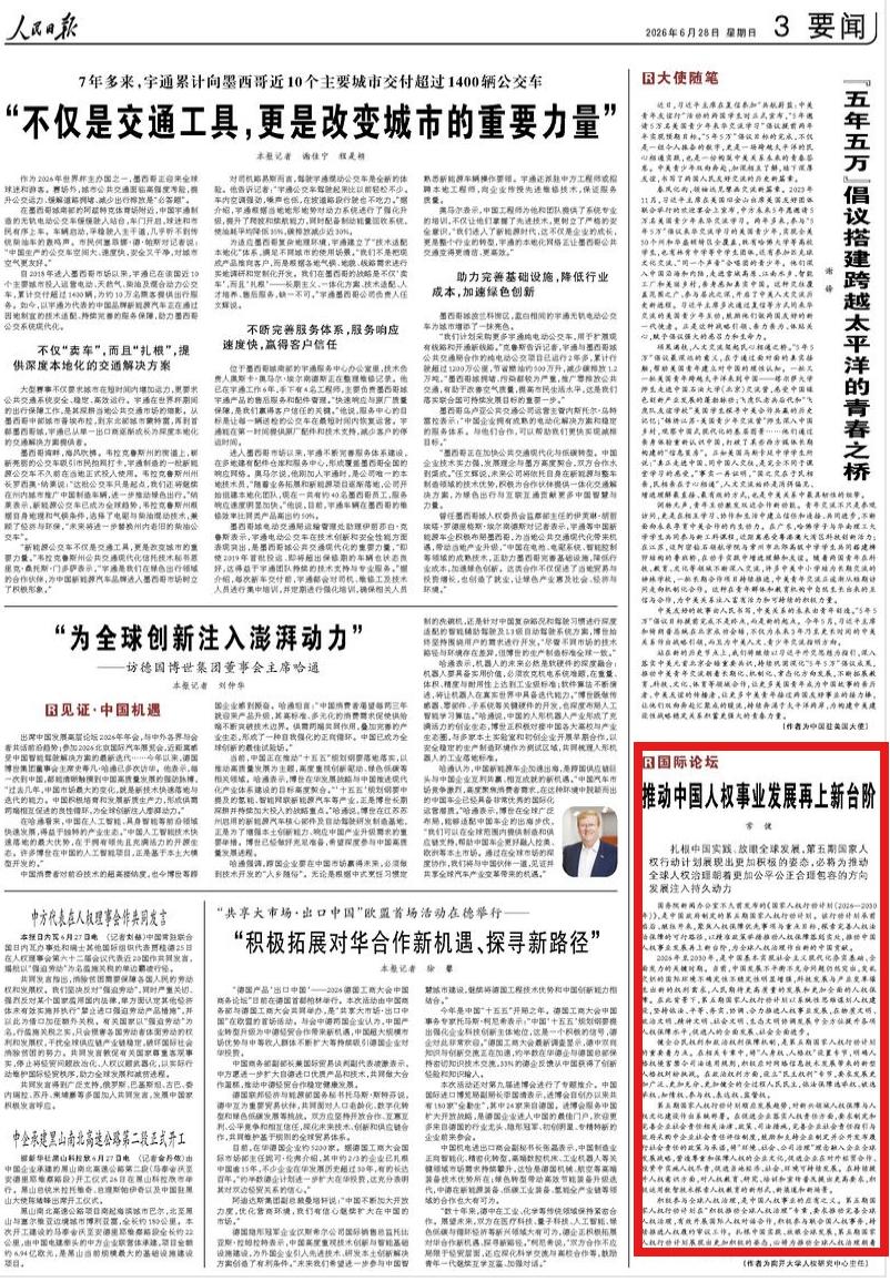 扎根中国实践