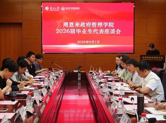 为了倾听毕业生心声