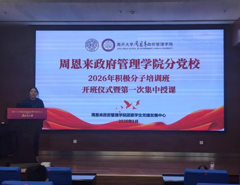 本次会议旨在对2026届毕业生就业工