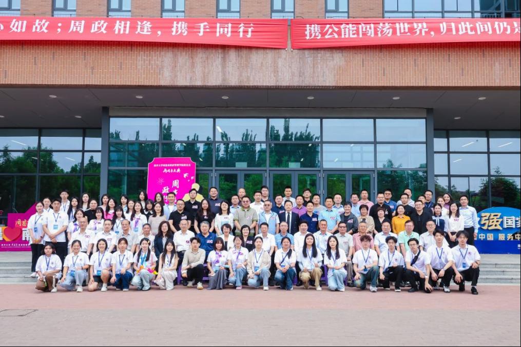 与返校校友齐聚一堂