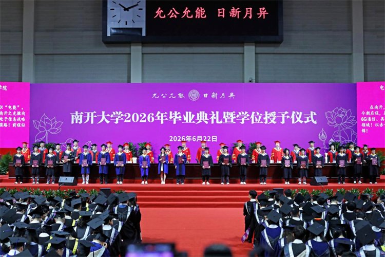 Nankai District