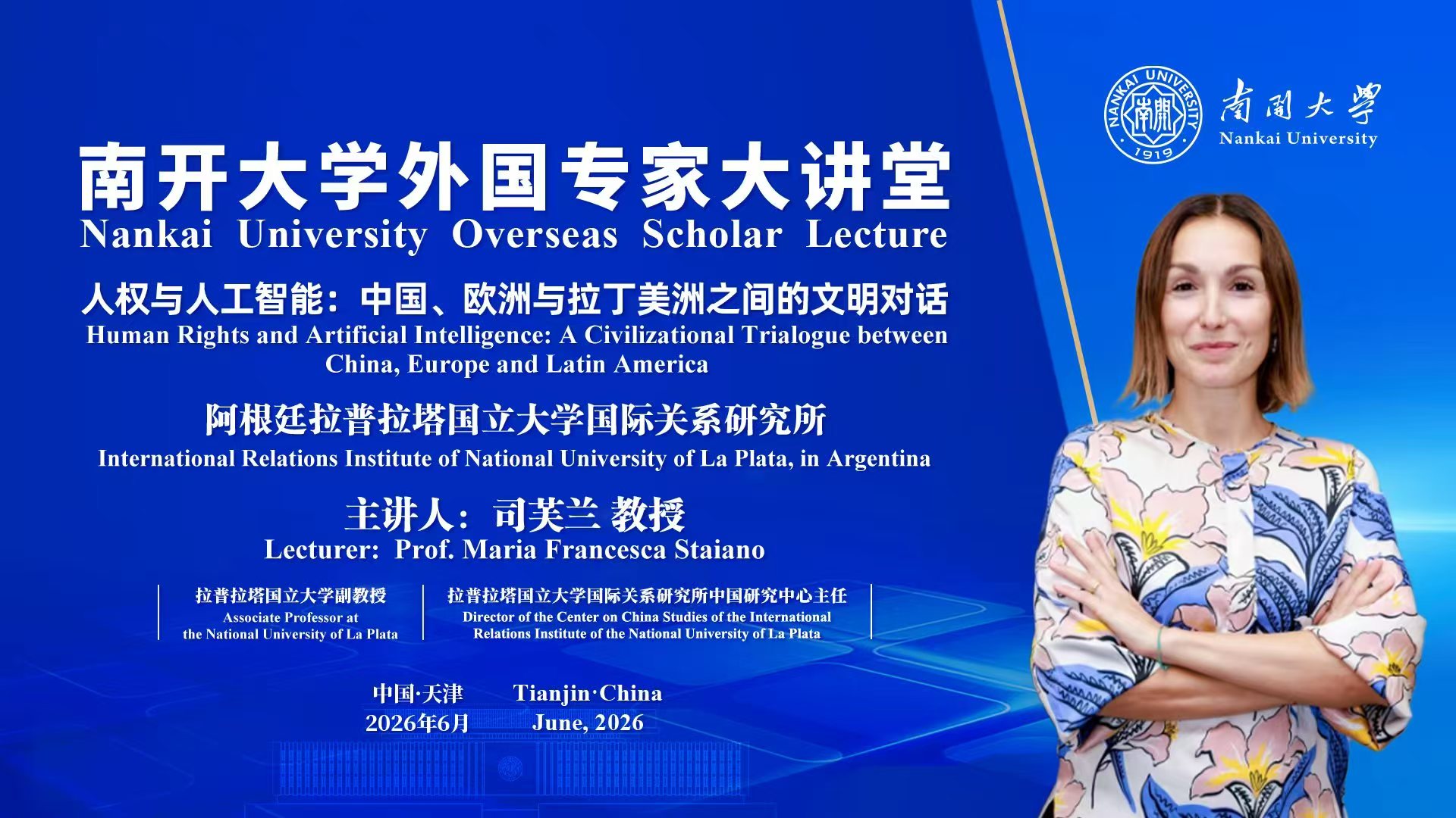 美国加州大学伯克利分校教授