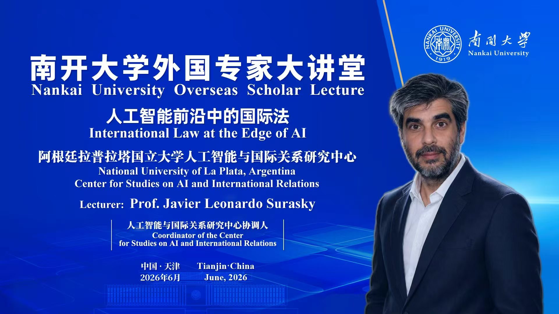 美国芝加哥大学教授
