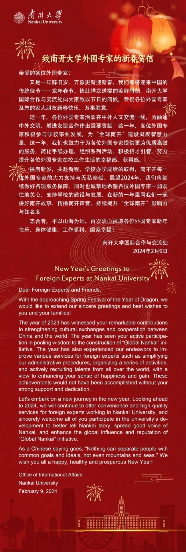 美国普林斯顿高等研究院研究员